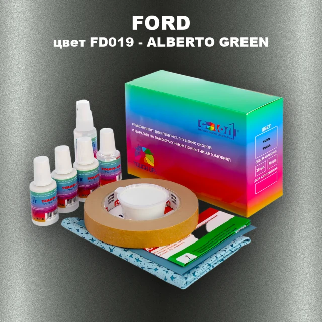 Ремкомплект для ремонта глубоких сколов и царапин FORD, цвет FD019 - ALBERTO GREEN