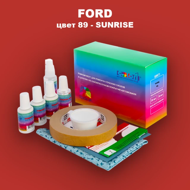 Ремкомплект для ремонта глубоких сколов и царапин FORD, цвет 89 - SUNRISE
