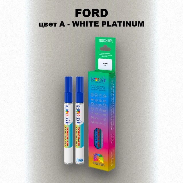 Маркер с краской FORD, цвет A - WHITE PLATINUM