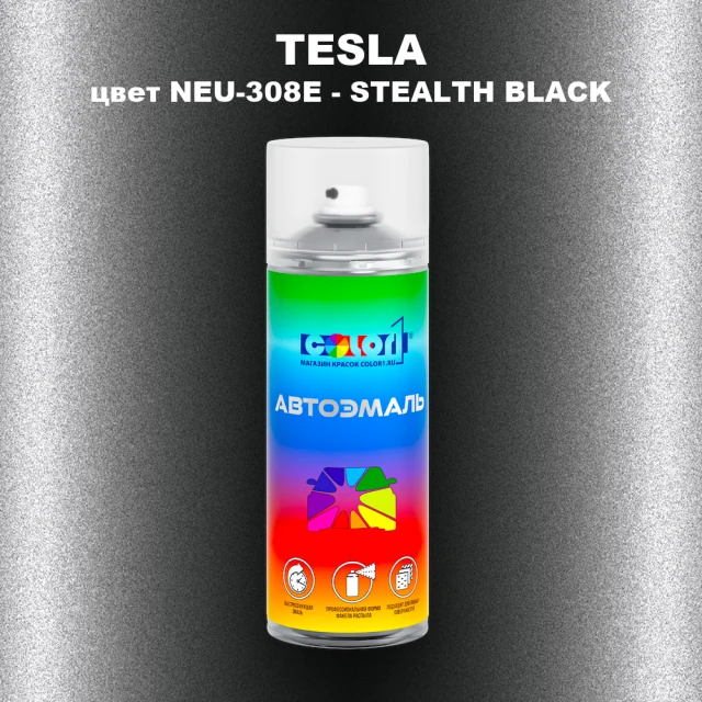 Аэрозольная краска TESLA, цвет NEU-308E - STEALTH BLACK