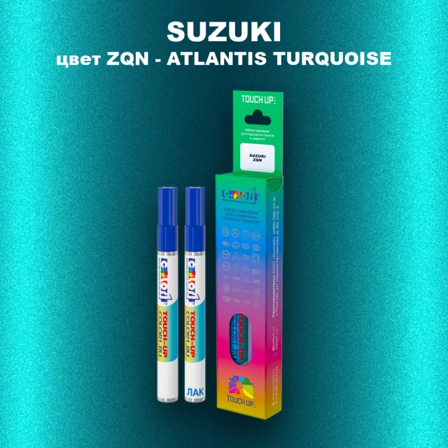 Карандаш-маркер с краской SUZUKI, цвет ZQN - ATLANTIS TURQUOISE