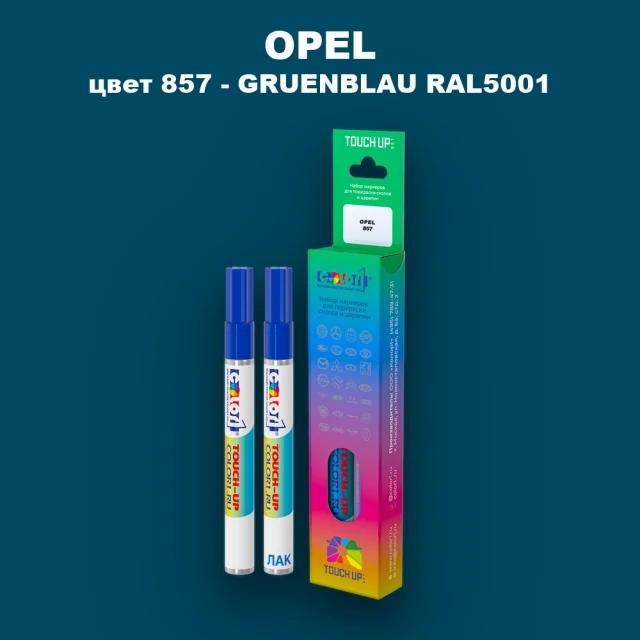 Маркер с краской OPEL, цвет 857 - GRUENBLAU RAL5001