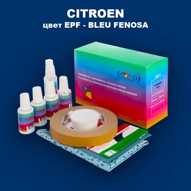 Ремкомплект для ремонта глубоких сколов и царапин CITROEN, цвет EPF - BLEU FENOSA