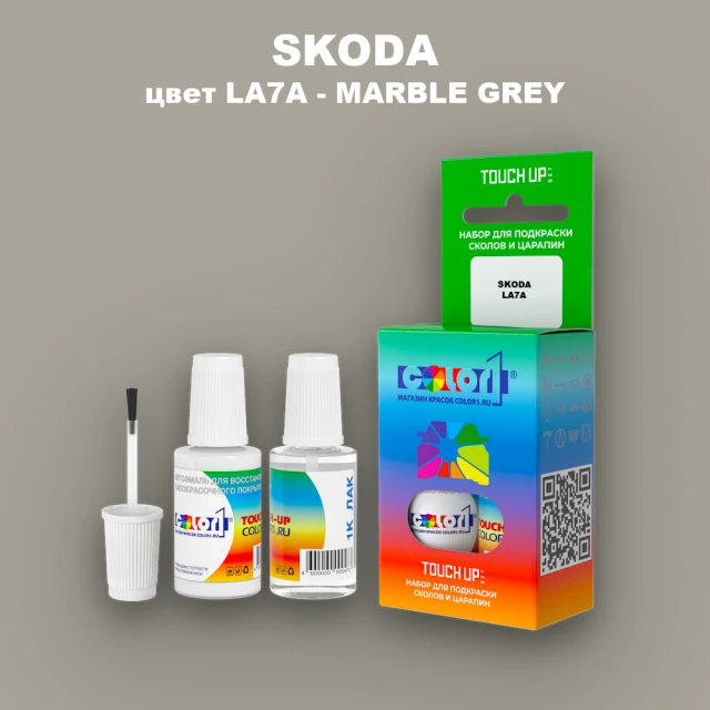 Краска для сколов во флаконе с кисточкой SKODA, цвет LA7A - MARBLE GREY