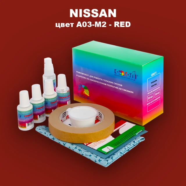 Ремкомплект для ремонта глубоких сколов и царапин NISSAN, цвет A03-M2 - RED