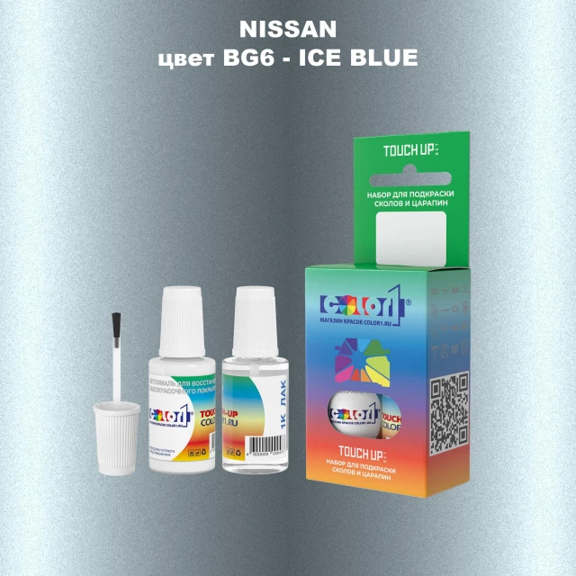 Краска для сколов во флаконе с кисточкой NISSAN, цвет BG6 - ICE BLUE