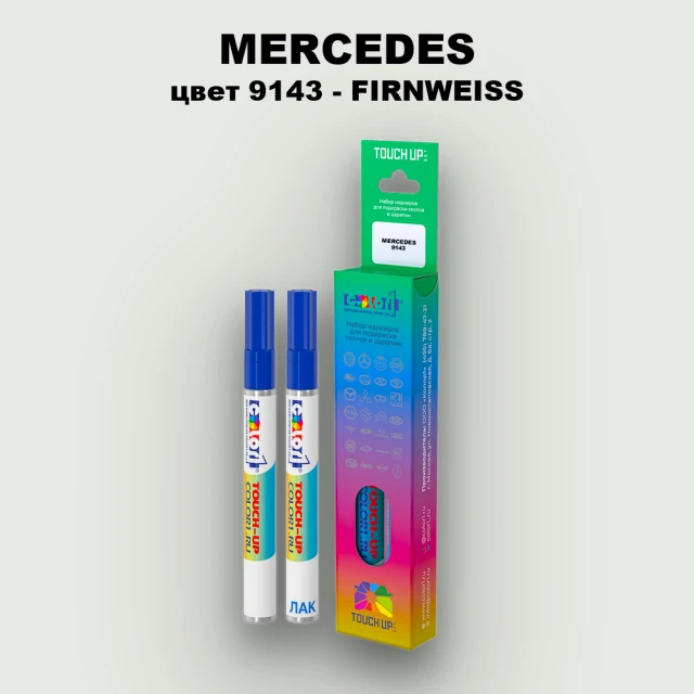 Маркер с краской MERCEDES, цвет 9143 - FIRNWEISS