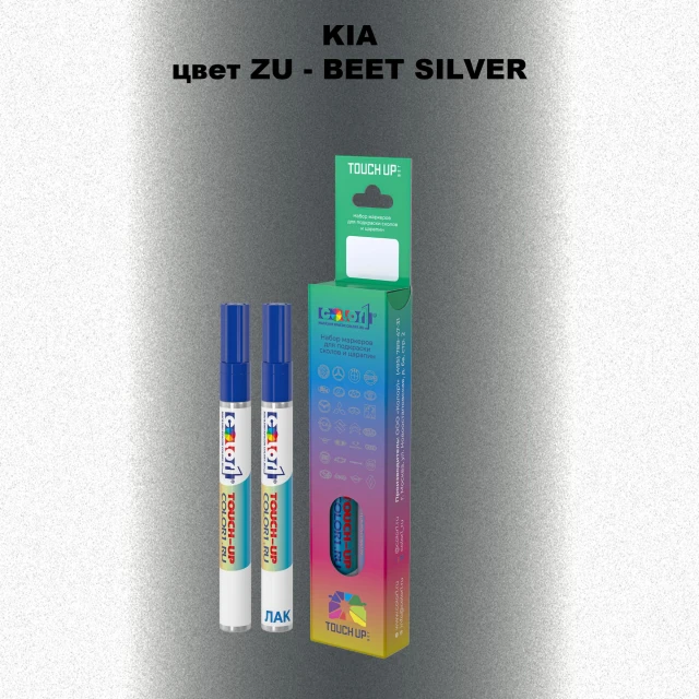 Маркер с краской KIA, цвет ZU - BEET SILVER