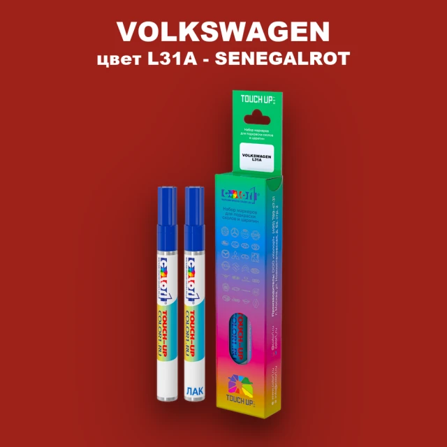 Маркер с краской VOLKSWAGEN, цвет L31A - SENEGALROT