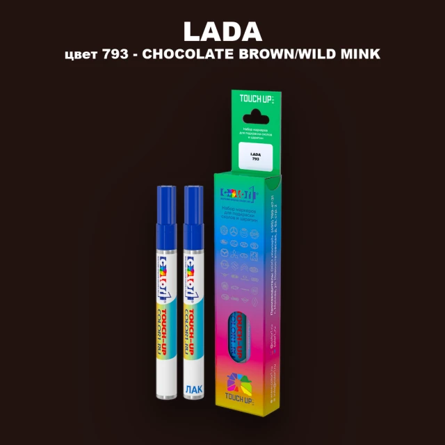 Маркер с краской LADA, цвет 793 - CHOCOLATE BROWN/WILD MINK