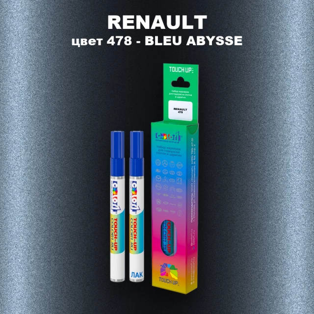 Карандаш-маркер с краской RENAULT, цвет 478 - BLEU ABYSSE