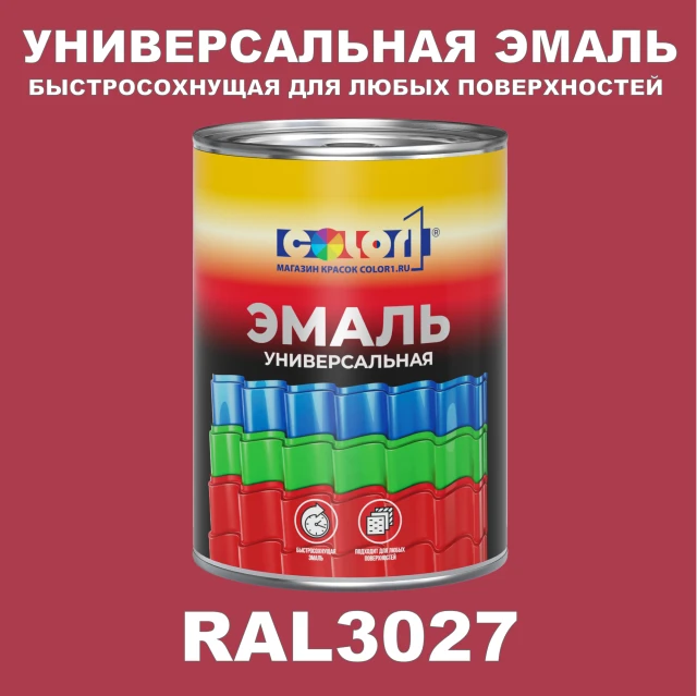 Краска автомобильная универсальная, цвет RAL 3027, в комплекте с отвердителем (растворителем), 1кг + 0,5л