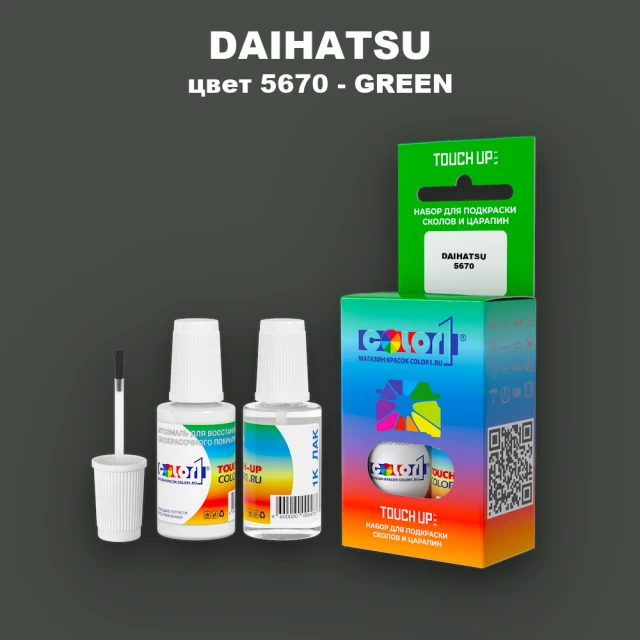 Краска для сколов во флаконе с кисточкой DAIHATSU, цвет 5670 - GREEN