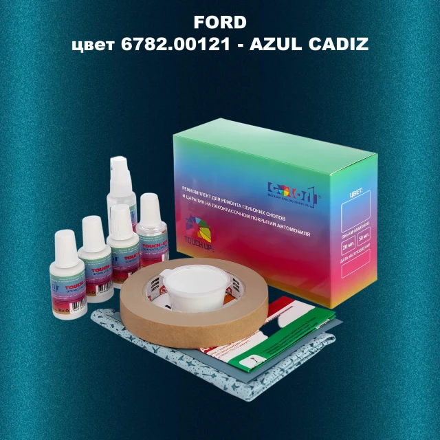 Ремкомплект для ремонта глубоких сколов и царапин FORD, цвет 6782.00121 - AZUL CADIZ