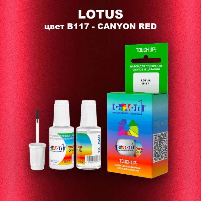 Краска для сколов во флаконе с кисточкой LOTUS, цвет B117 - CANYON RED