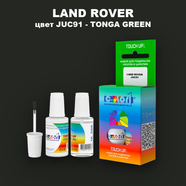 Краска для сколов во флаконе с кисточкой LAND ROVER, цвет JUC91 - TONGA GREEN