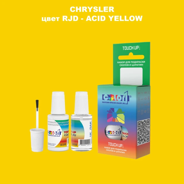 Краска для сколов во флаконе с кисточкой CHRYSLER, цвет RJD - ACID YELLOW
