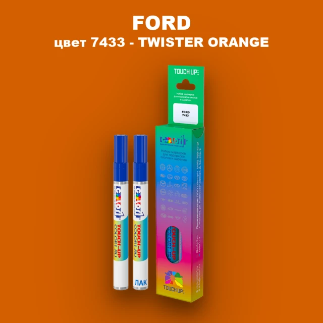 Маркер с краской FORD, цвет 7433 - TWISTER ORANGE