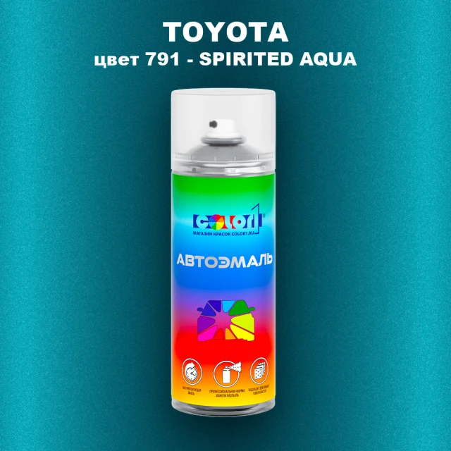 Аэрозольная краска TOYOTA, цвет 791 - SPIRITED AQUA
