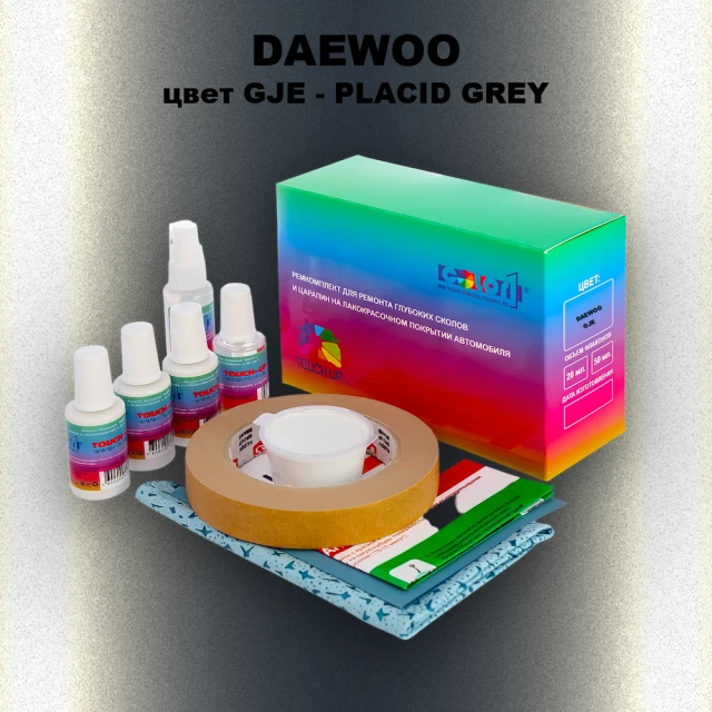 Ремкомплект для ремонта глубоких сколов и царапин DAEWOO, цвет GJE - PLACID GREY