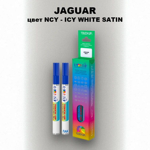 Маркер с краской JAGUAR, цвет NCY - ICY WHITE SATIN
