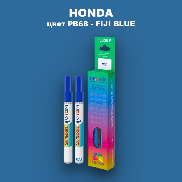 Маркер с краской HONDA, цвет PB68 - FIJI BLUE