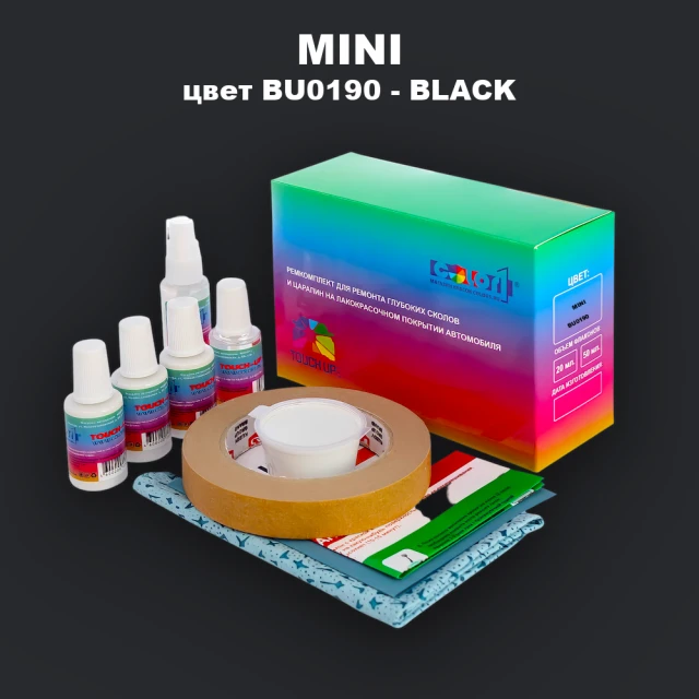 Ремкомплект для ремонта глубоких сколов и царапин MINI, цвет BU0190 - BLACK