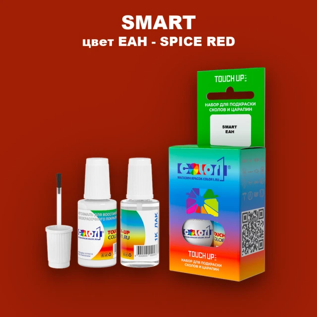 Краска для сколов во флаконе с кисточкой SMART, цвет EAH - SPICE RED