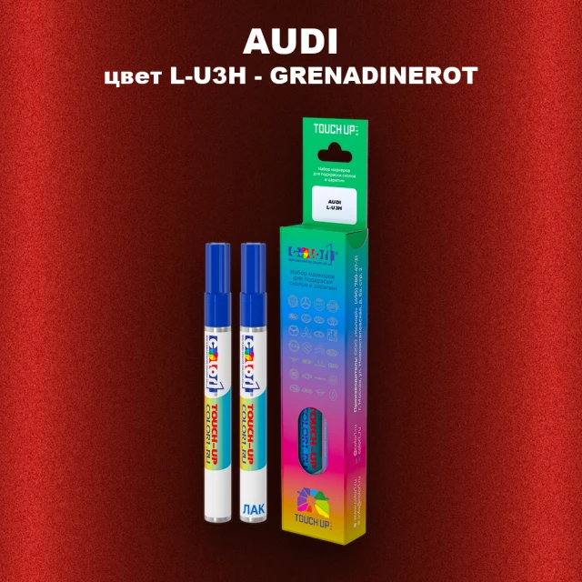 Маркер с краской AUDI, цвет L-U3H - GRENADINEROT