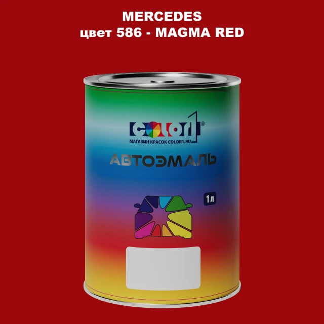 Автомобильная краска MERCEDES, цвет 586 - MAGMA RED
