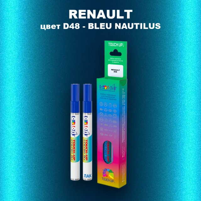 Маркер с краской RENAULT, цвет D48 - BLEU NAUTILUS