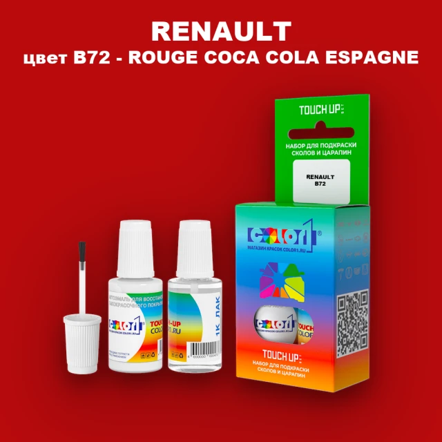 Краска для сколов во флаконе с кисточкой RENAULT, цвет B72 - ROUGE COCA COLA ESPAGNE