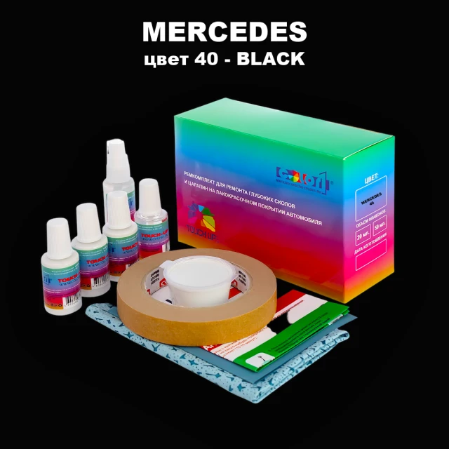 Ремкомплект для ремонта глубоких сколов и царапин MERCEDES, цвет 40 - BLACK