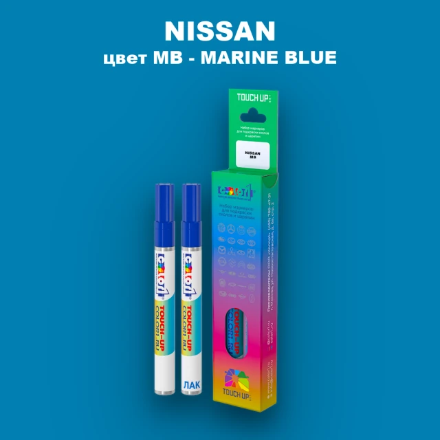 Карандаш-маркер с краской NISSAN, цвет MB - MARINE BLUE
