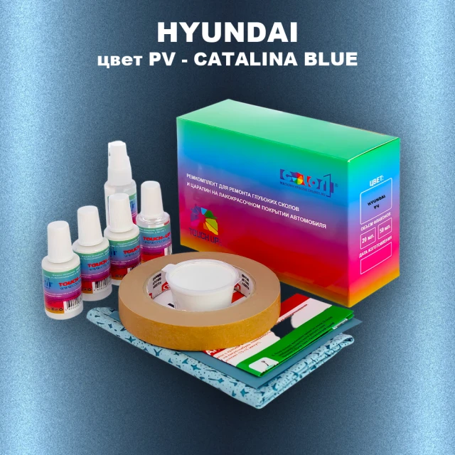 Ремкомплект для ремонта глубоких сколов и царапин HYUNDAI, цвет PV - CATALINA BLUE