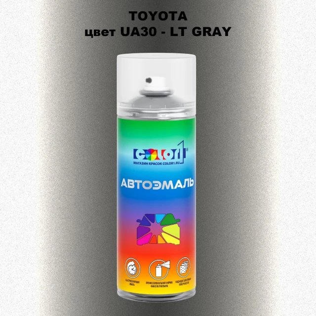 Аэрозольная краска TOYOTA, цвет UA30 - LT GRAY