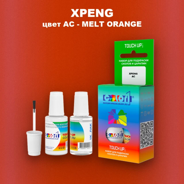 Краска для сколов во флаконе с кисточкой XPENG, цвет AC - MELT ORANGE