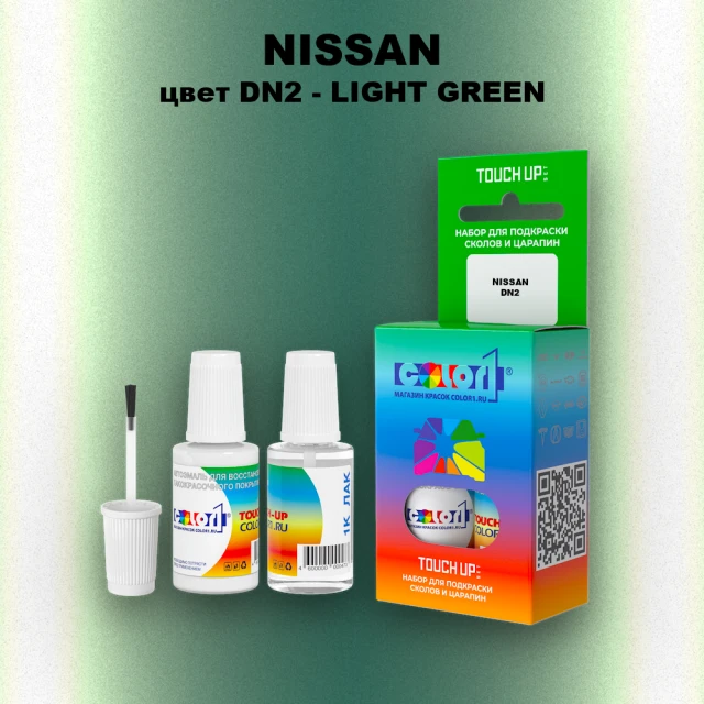 Краска для сколов во флаконе с кисточкой NISSAN, цвет DN2 - LIGHT GREEN