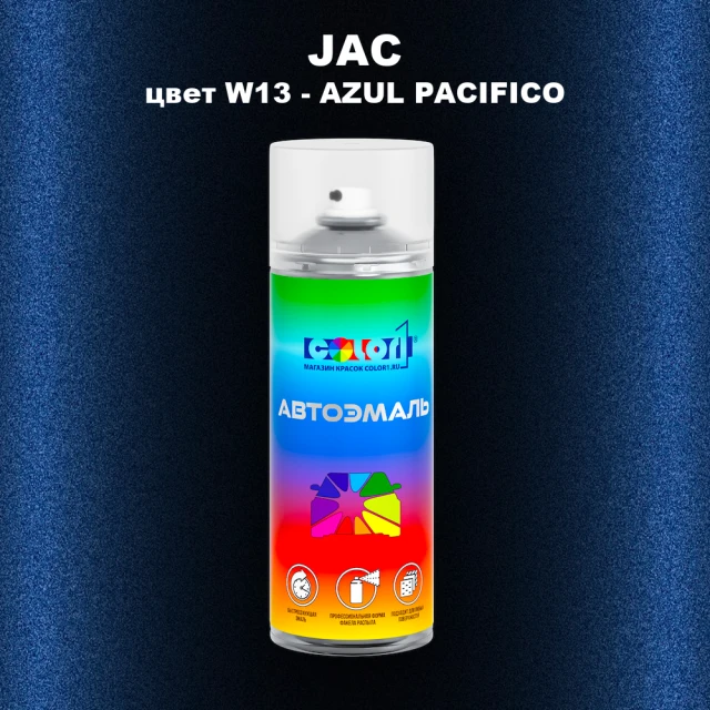 Аэрозольная краска JAC, цвет W13 - AZUL PACIFICO