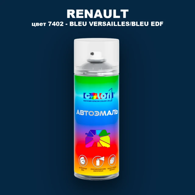 Аэрозольная краска RENAULT, цвет 7402 - BLEU VERSAILLES/BLEU EDF