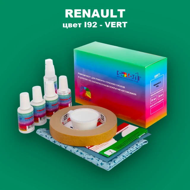 Ремкомплект для ремонта глубоких сколов и царапин RENAULT, цвет I92 - VERT