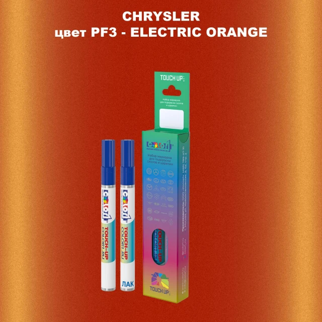Маркер с краской CHRYSLER, цвет PF3 - ELECTRIC ORANGE