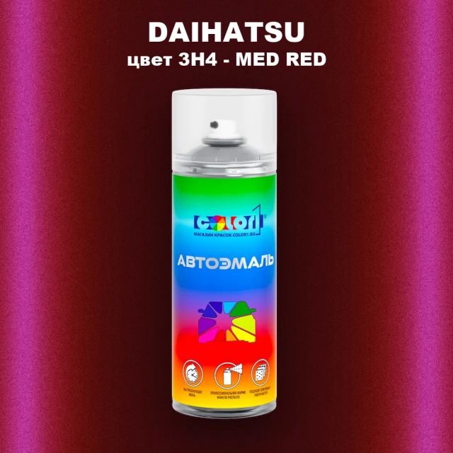 Аэрозольная краска DAIHATSU, цвет 3H4 - MED RED