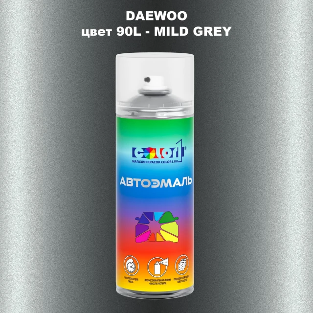 Аэрозольная краска DAEWOO, цвет 90L - MILD GREY