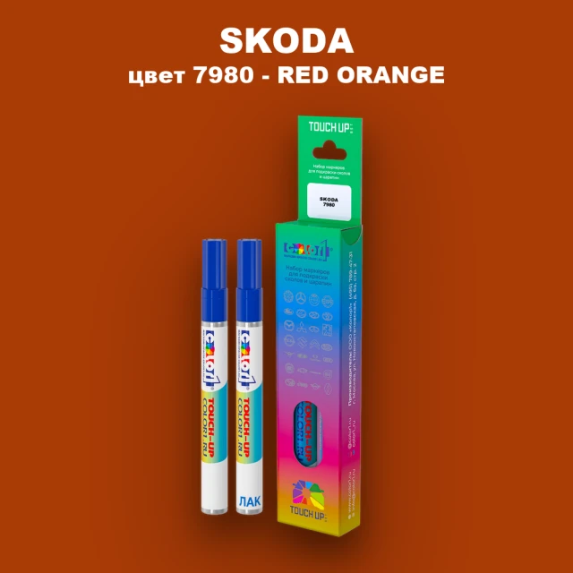Карандаш-маркер с краской SKODA, цвет 7980 - TERRAKOTTORANGE