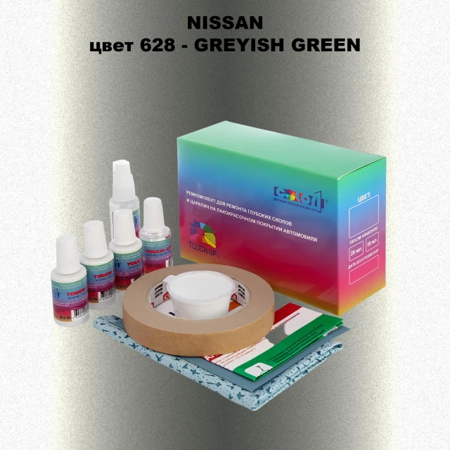 Ремкомплект для ремонта глубоких сколов и царапин NISSAN, цвет 628 - GREYISH GREEN