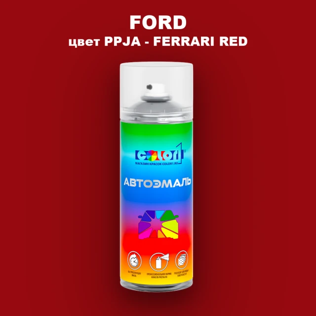 Аэрозольная краска FORD, цвет PPJA - FERRARI RED