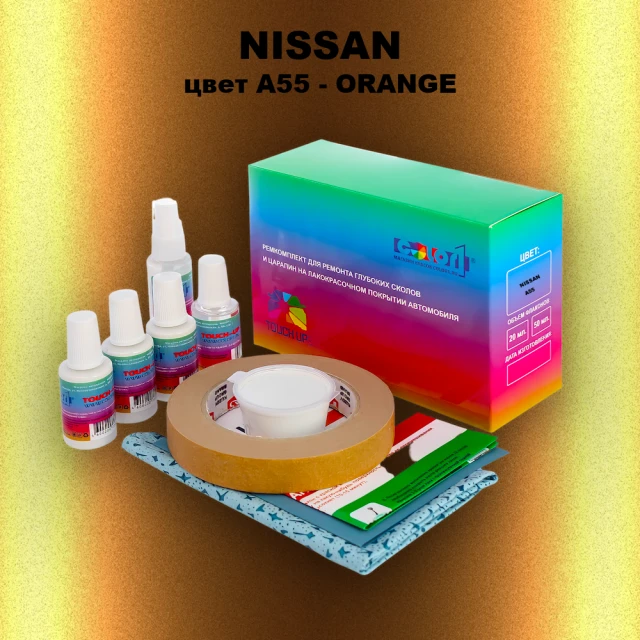 Ремкомплект для ремонта глубоких сколов и царапин NISSAN, цвет A55 - ORANGE