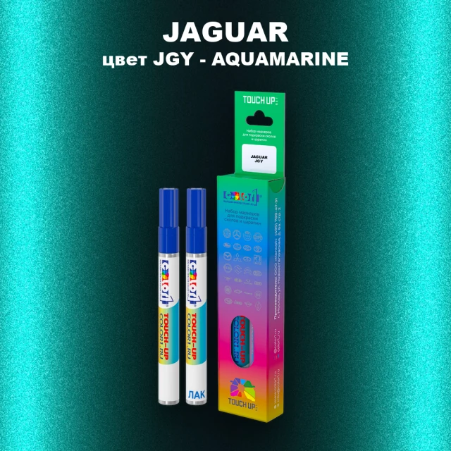 Маркер с краской JAGUAR, цвет JGY - AQUAMARINE