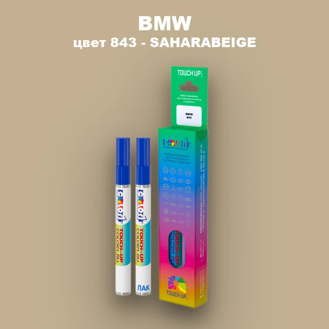 Маркер с краской BMW, цвет 843 - SAHARABEIGE